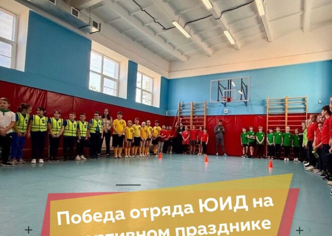 ПОБЕДИТЕЛИ В РАЙОННОМ ЭТАПЕ «ЗДОРОВЬЕ И БЕЗОПАСНОСТЬ»