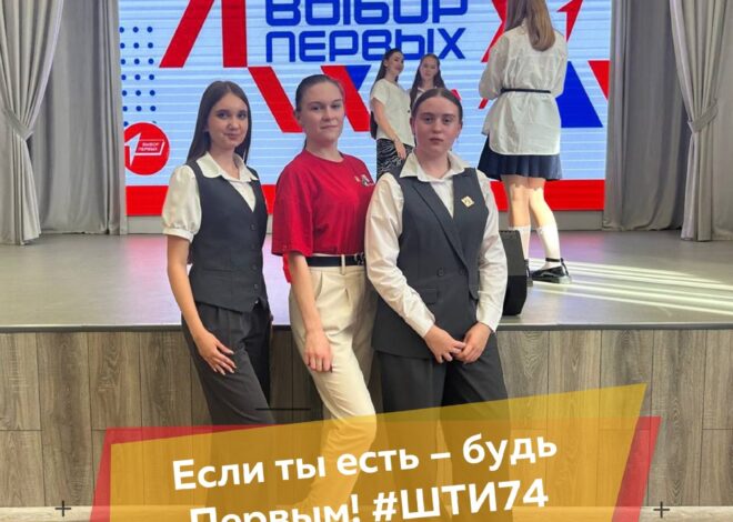 ЕСЛИ ТЫ ЕСТЬ — БУДЬ ПЕРВЫМ!