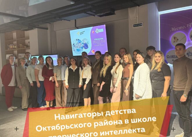 НАВИГАТОРЫ ДЕТСТВА В #ШТИ74