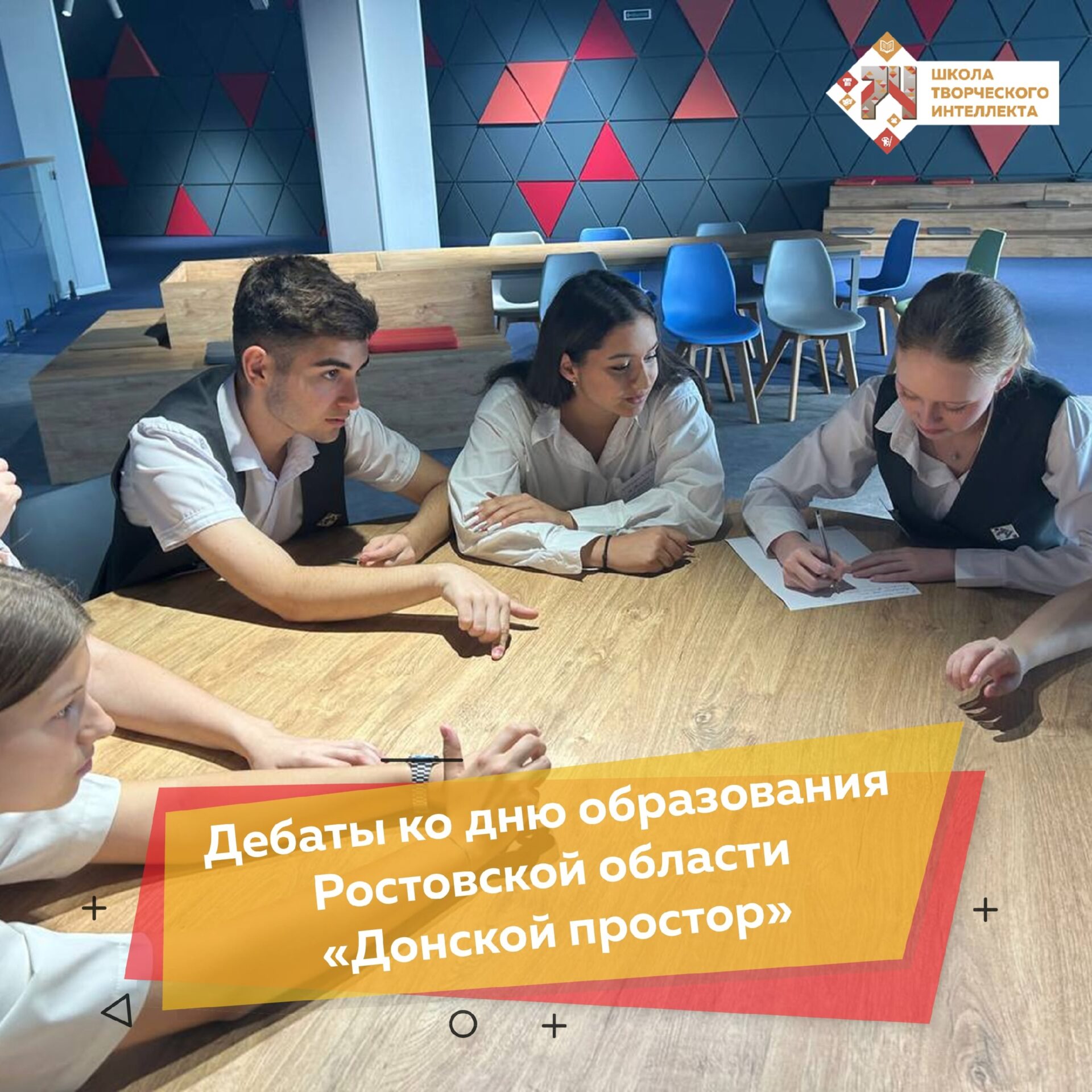 ДЕБАТЫ #ДОНСКОЙПРОСТОР