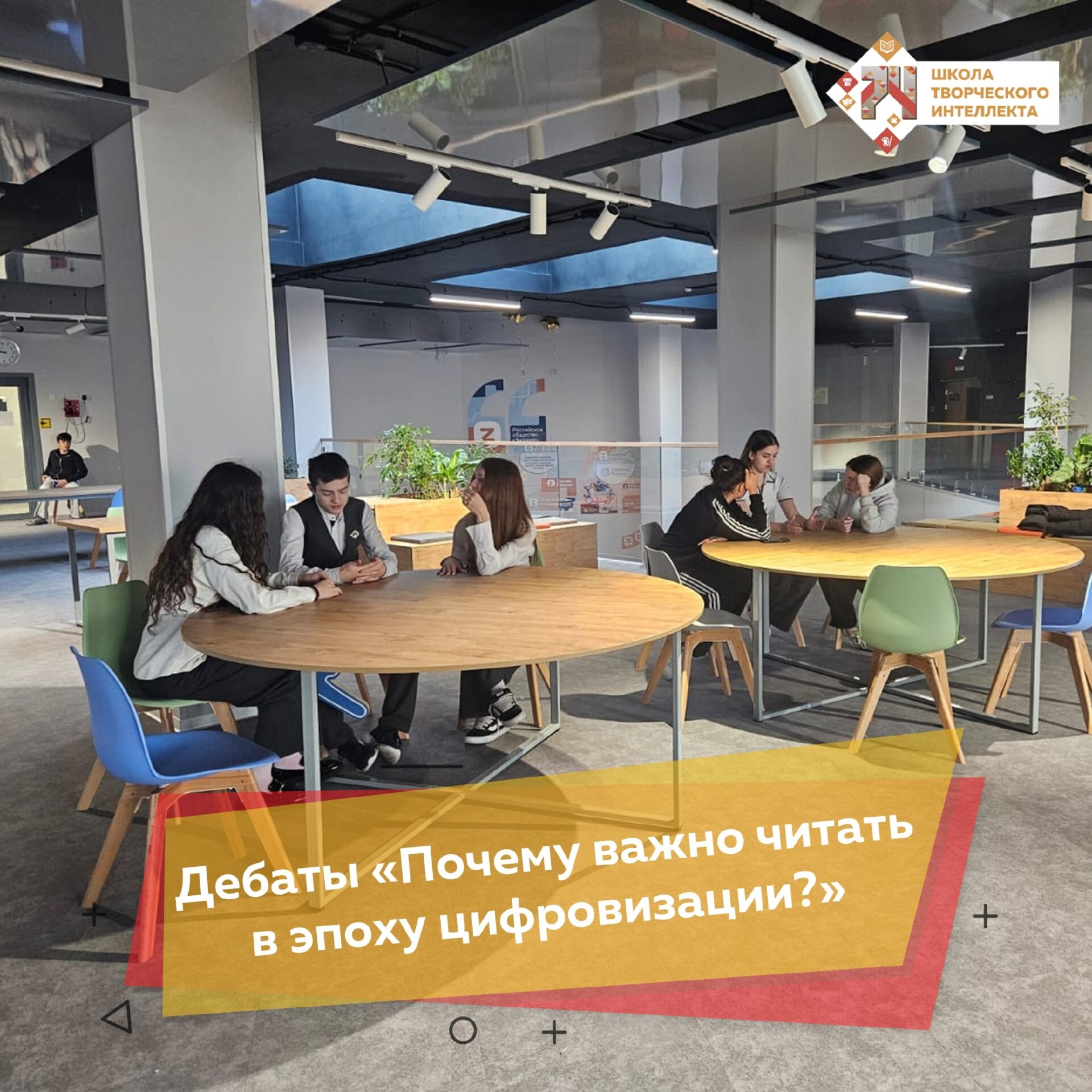 ДЕБАТЫ В РАМКАХ ДНЯ ШКОЛЬНЫХ БИБЛИОТЕК