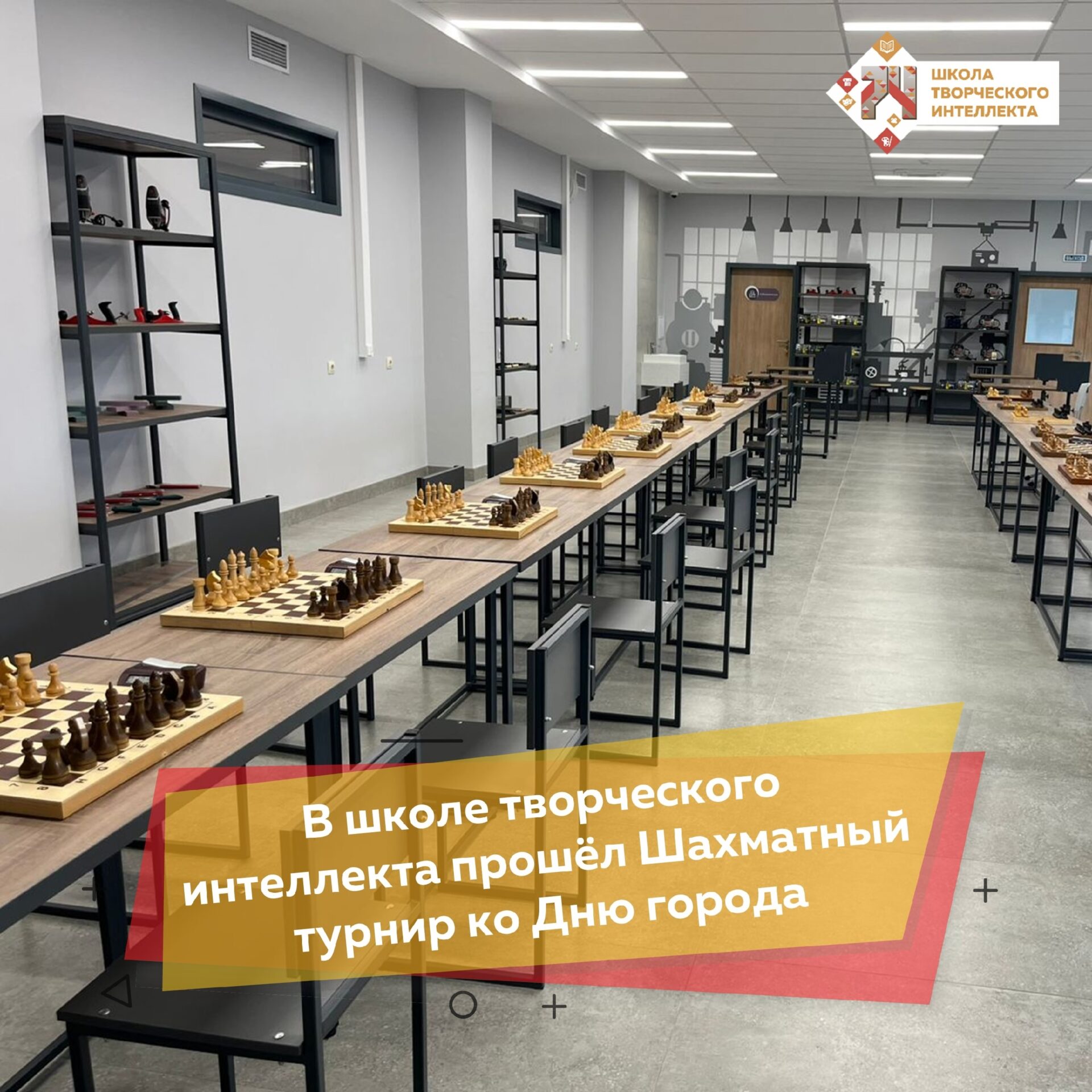 ТУРНИР ПО ШАХМАТАМ