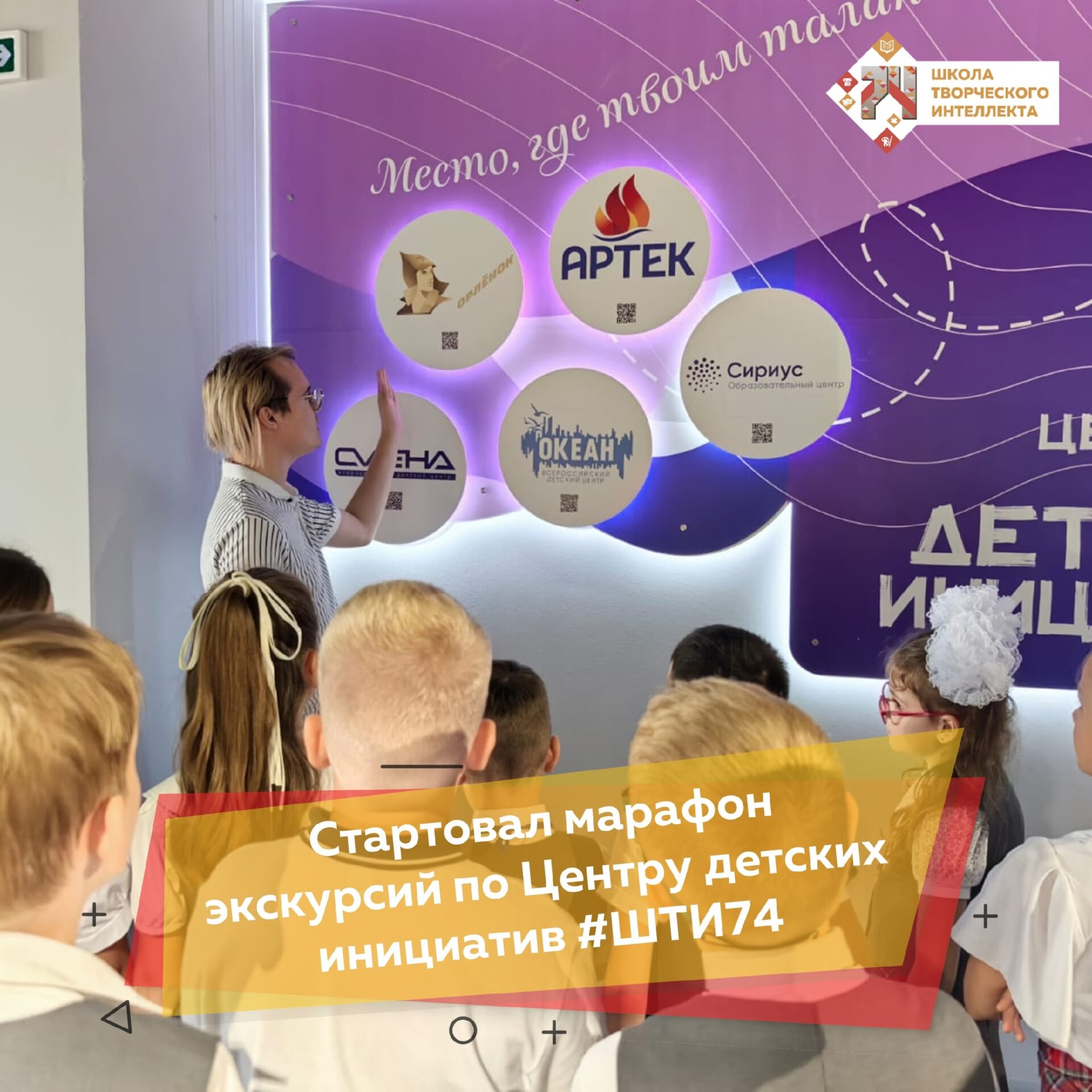 СТАРТОВАЛ МАРАФОН ЭКСКУРСИЙ В ЦДИ