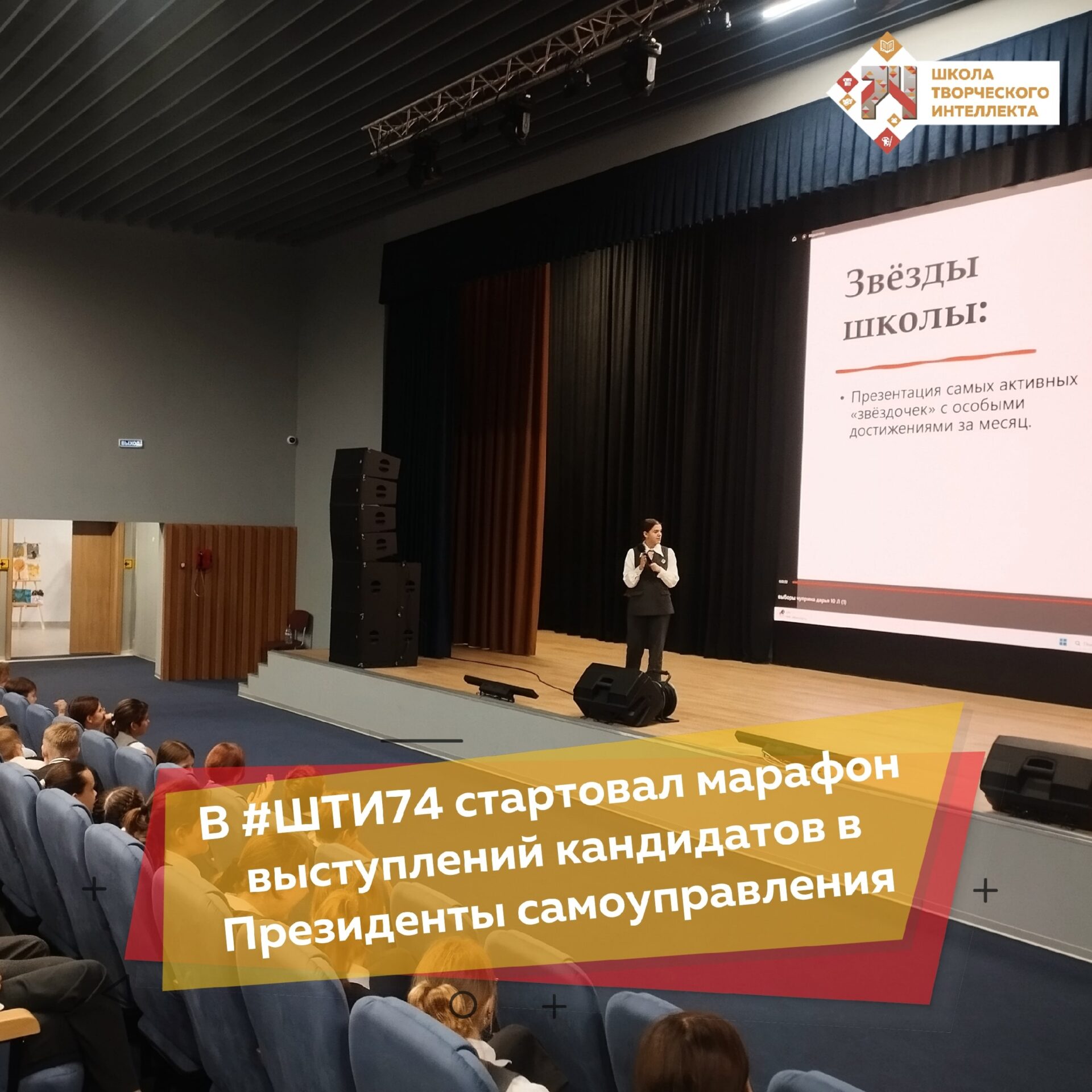 ВЫСТУПЛЕНИЯ КАНДИДАТОВ В ПРЕЗИДЕНТЫ САМОУПРАВЛЕНИЯ