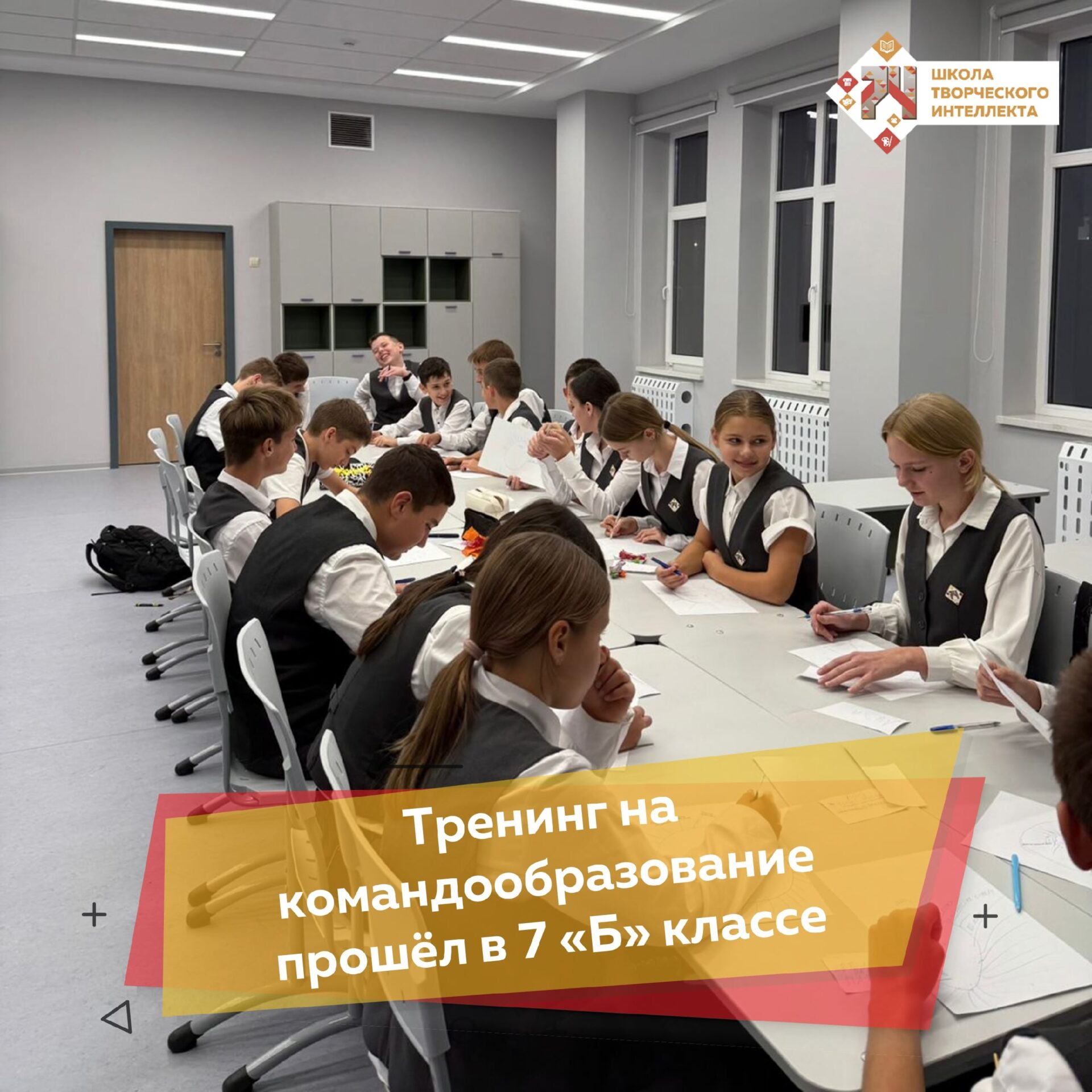 ТРЕНИНГ НА КОМАНДООБРАЗОВАНИЕ