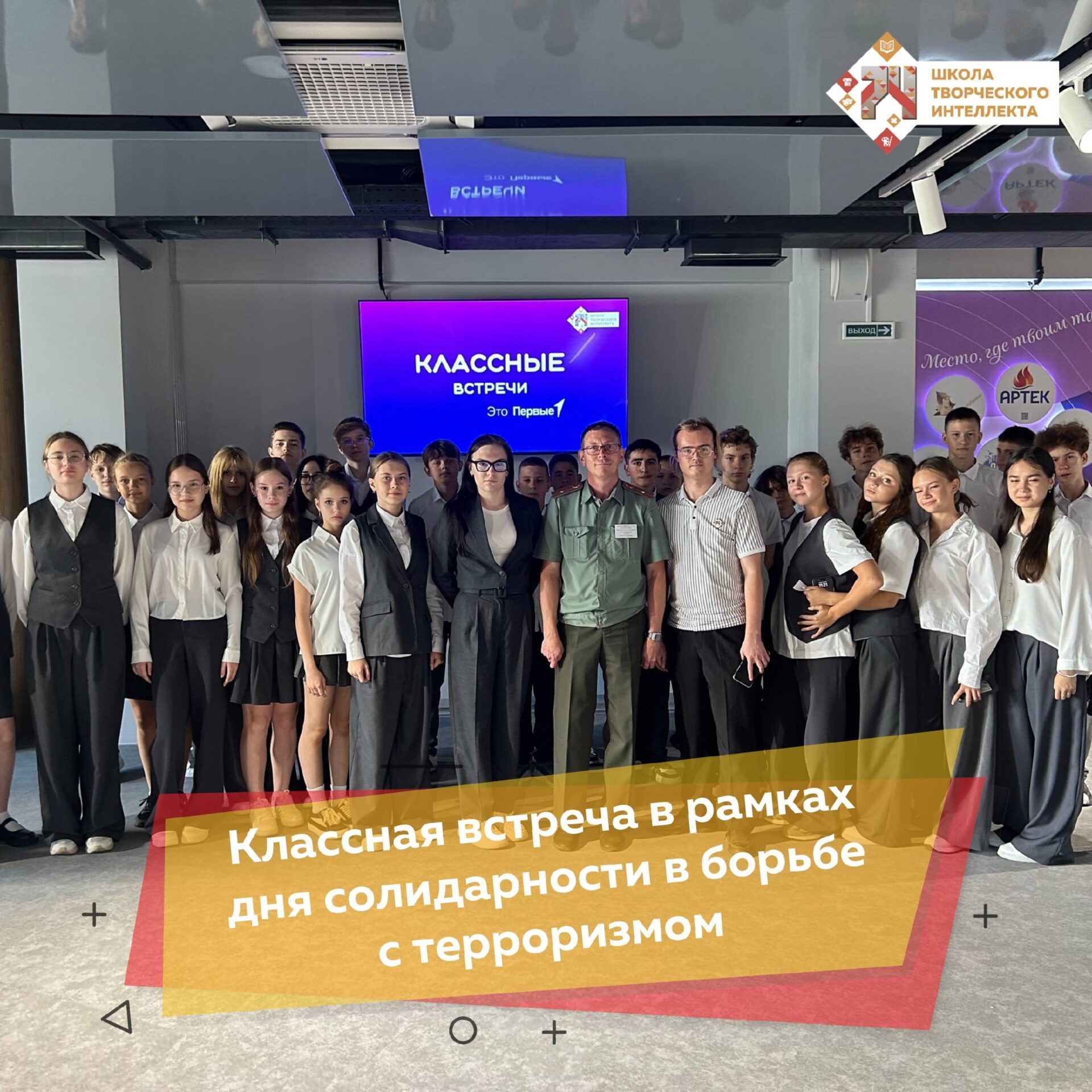 КЛАССНАЯ ВСТРЕЧА