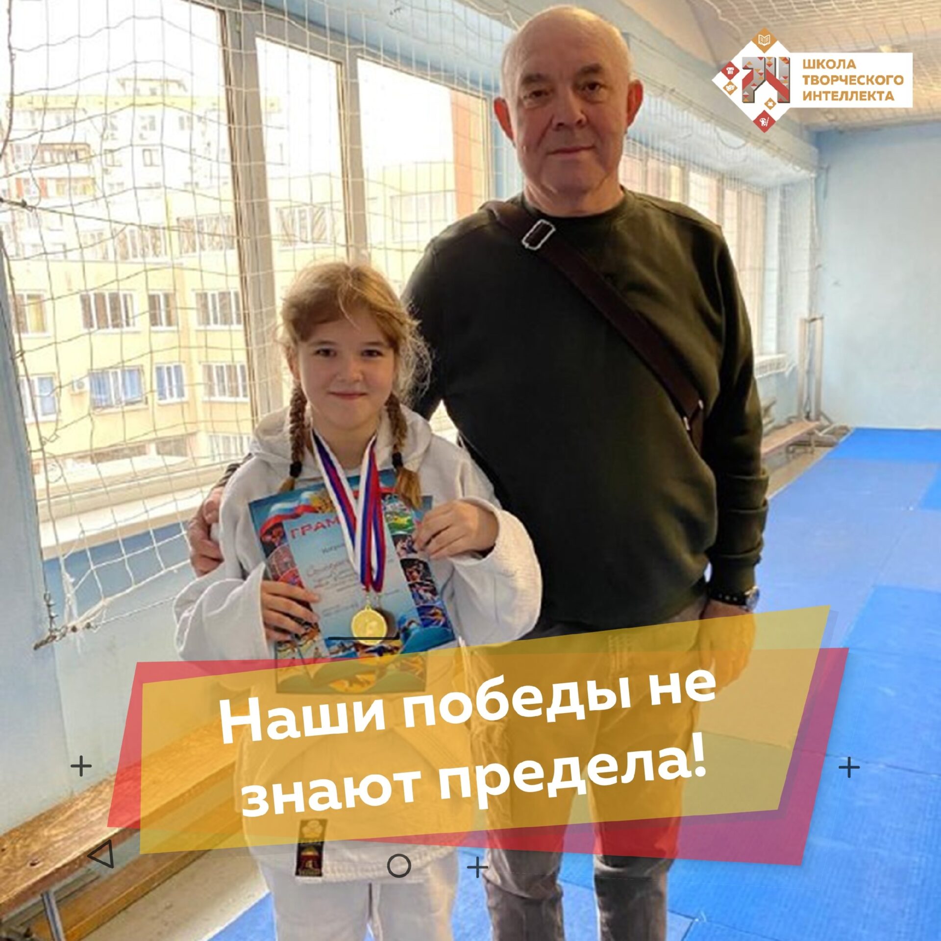 НАШИ ПОБЕДЫ НЕ ЗНАЮТ ПРЕДЕЛА