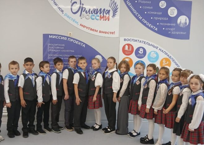 ОРЛЯТА РОССИИ