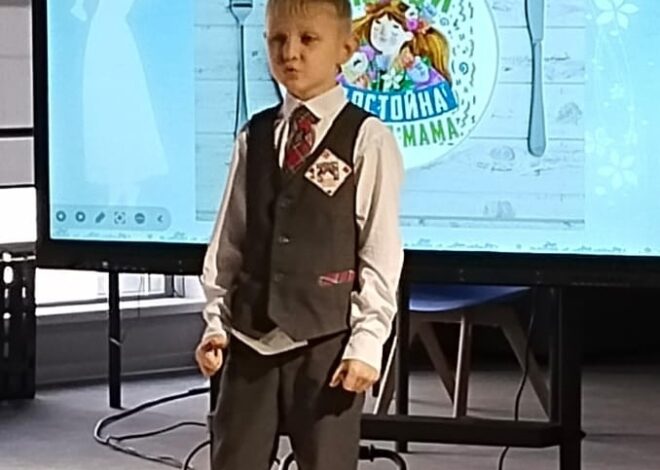 24 ноября 2025 года в Школе творческого интеллекта №74 состоялся интегрированный урок, посвящённый Дню матери