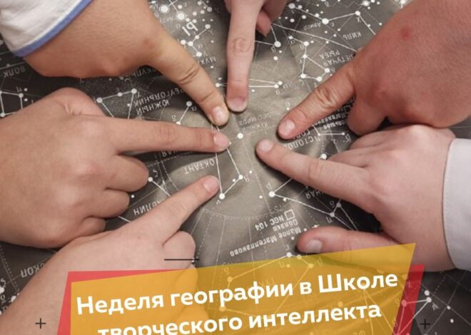 Для учеников 6-х классов нашей школы проведена развлекательная игра «Путешествие по атмосфере»