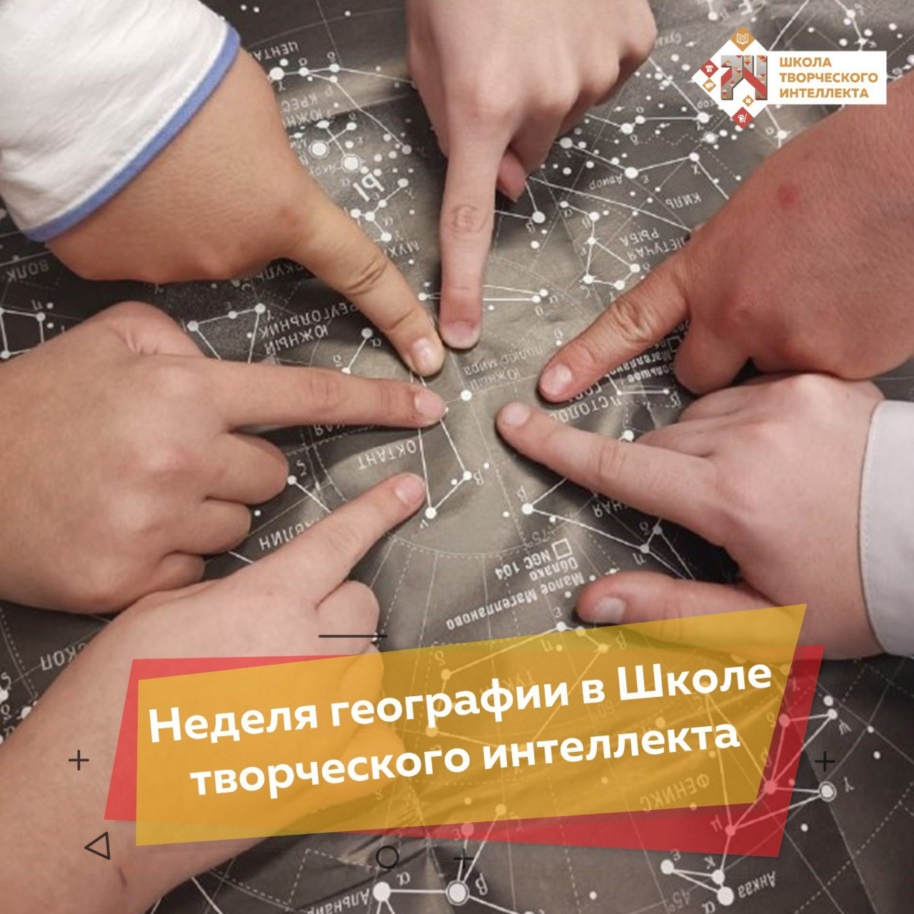 Для учеников 6-х классов нашей школы проведена развлекательная игра «Путешествие по атмосфере»