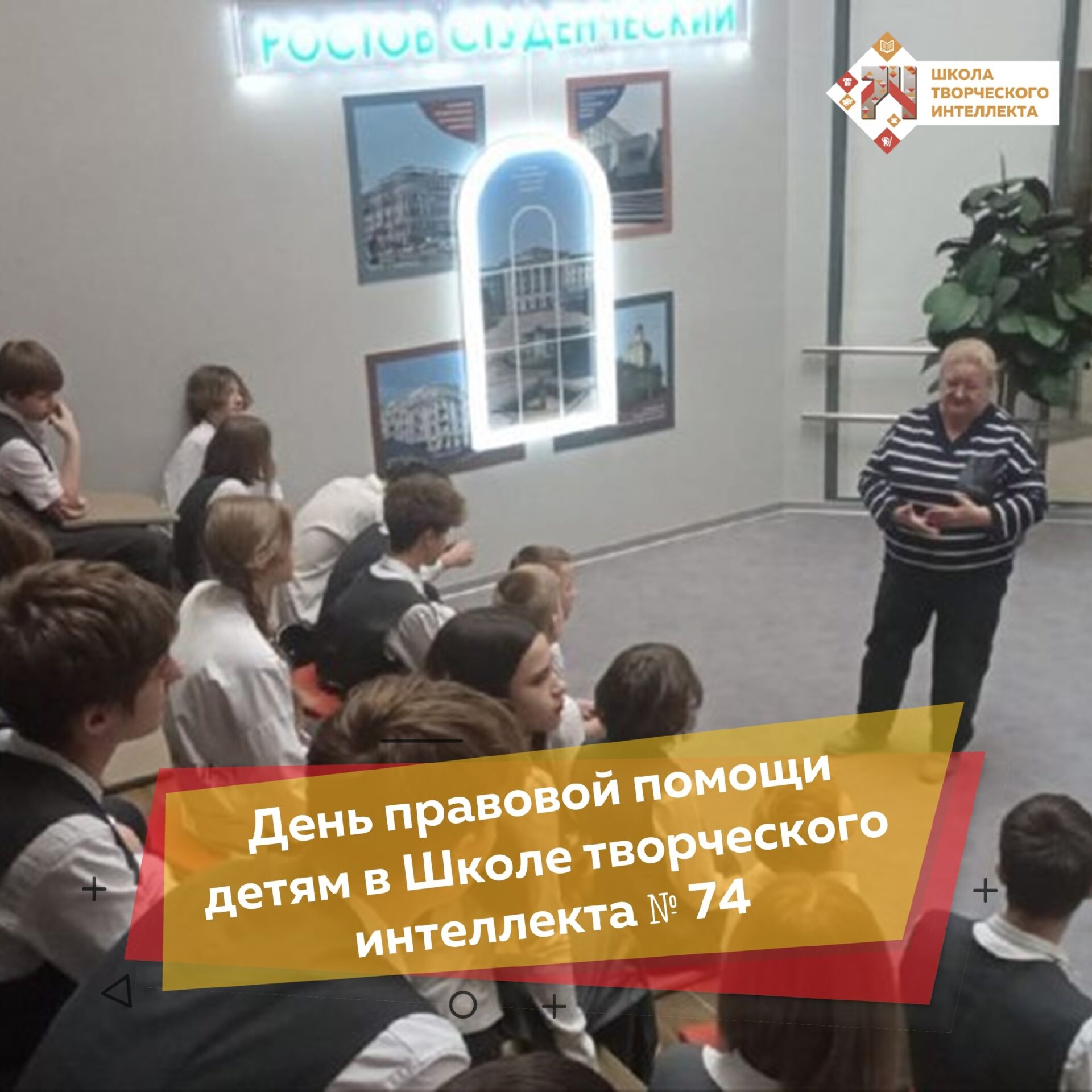 ДЕНЬ ПРАВОВОЙ ПОМОЩИ ДЕТЯМ