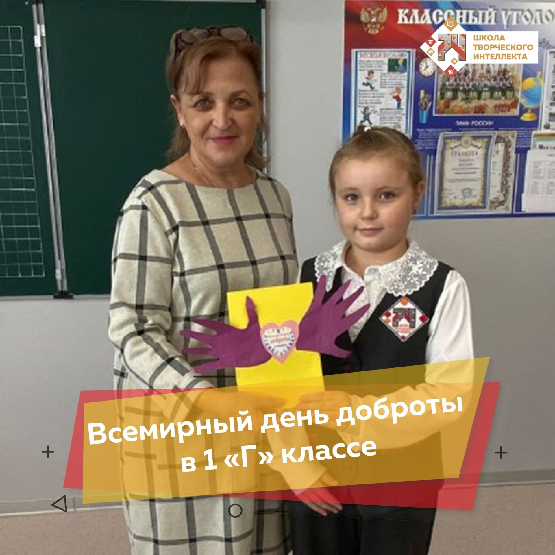 🌟 ДОБРО ТВОРИТ ЧУДЕСА 🌟