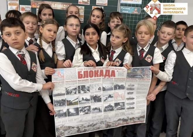В 4 «Е» классе #ШТИ74 состоялся особый классный час, посвящённый Дню полного освобождения Ленинграда от фашистской блокады.