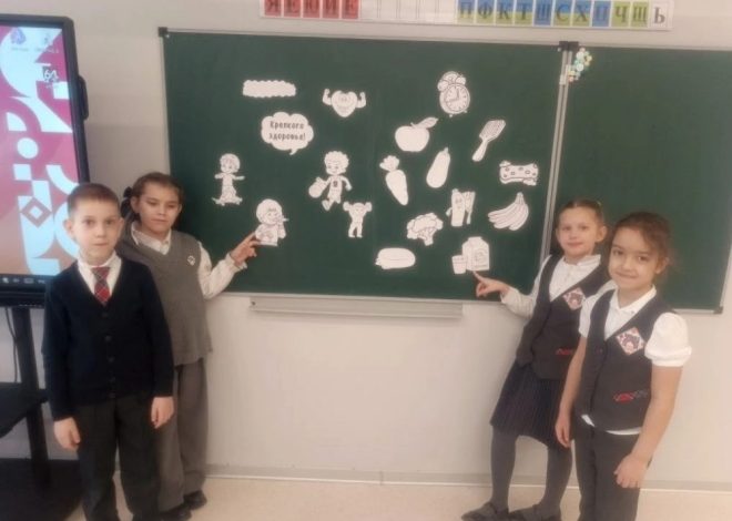 Самые младшие ученики из 1 «М» класса начали изучение важной темы — «Азбука здоровья»