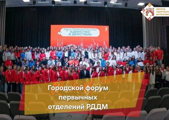 ЕДИНСТВО ПЕРВИЧЕК — В ДЕЙСТВИИ