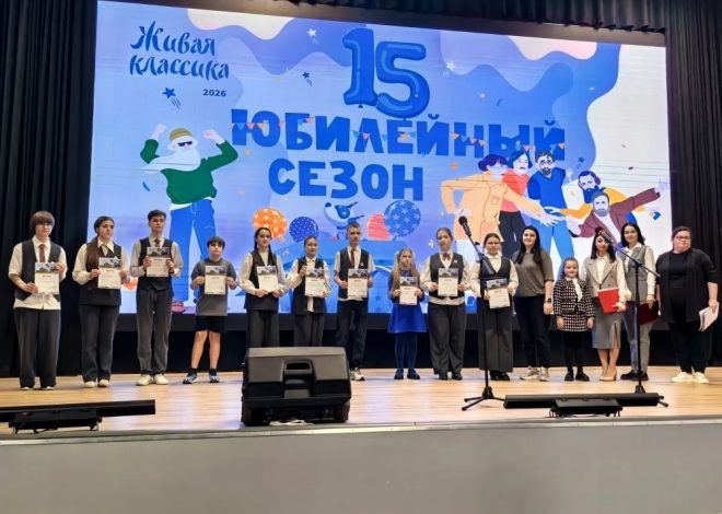 ШКОЛЬНЫЙ ЭТАП КОНКУРСА «ЖИВАЯ КЛАССИКА 2026»