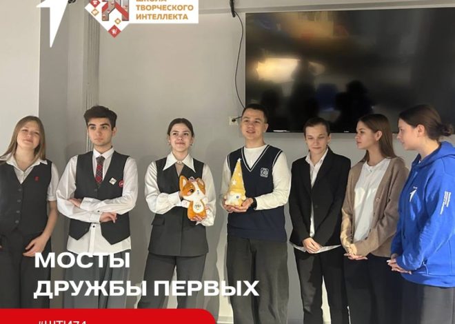 Встреча команд Первичного отделения #ШТИ74 и МАОУ «Школа №60»!