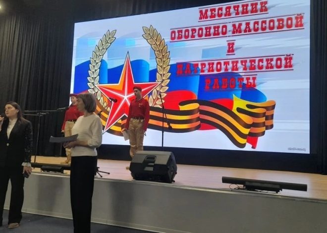 ШКОЛА ТВОРЧЕСКОГО ИНТЕЛЛЕКТА ОТКРЫВАЕТ МЕСЯЧНИК ВОЕННО-ПАТРИОТИЧЕСКОГО ВОСПИТАНИЯ И СПОРТИВНО-МАССОВОЙ РАБОТЫ