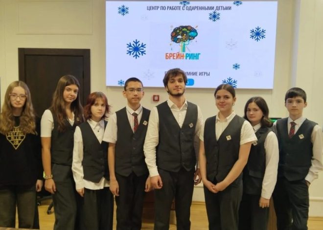 БЛЕСТЯЩИЕ РЕЗУЛЬТАТЫ В ИНТЕЛЛЕКТУАЛЬНОЙ ИГРЕ «БРЕЙН-РИНГ»