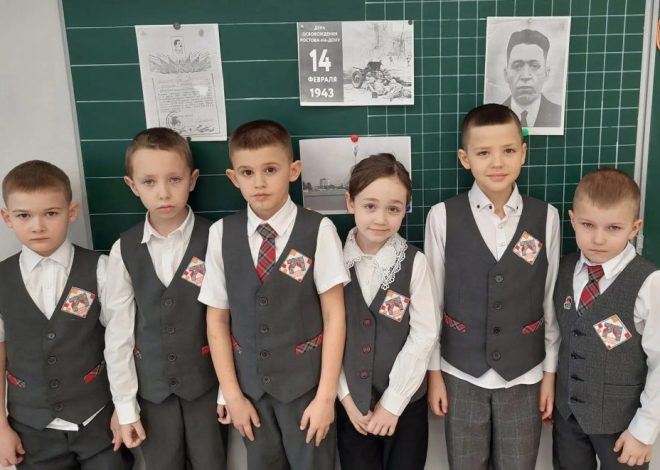 В 1 «Д» классе прошел особенный классный час, посвященный Дню освобождения Ростова-на-Дону от немецко-фашистских захватчиков