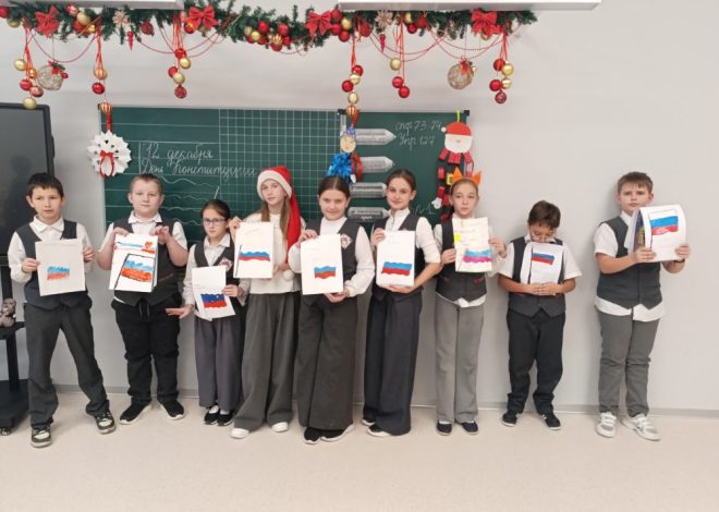 Обучающиеся 4 «Г» класса создали праздничные открытки в честь Дня Конституции