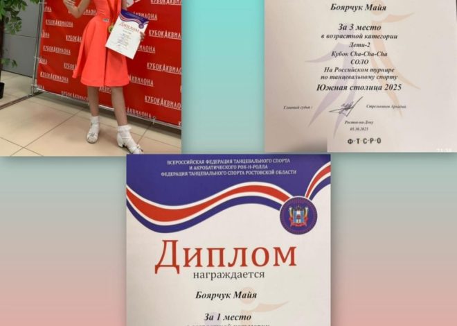 НАШИ ПОБЕДЫ НЕ ЗНАЮТ ПРЕДЕЛА!