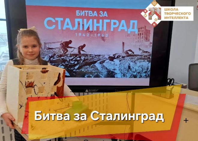 83-я ГОДОВЩИНА СО ДНЯ ПОБЕДЫ В СТАЛИНГРАДСКОЙ БИТВЕ