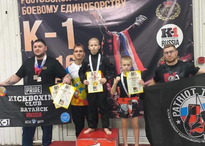 Учащийся 3 «Ж» класса Акинин Даниил занял 1 место в Чемпионате и первенстве Ростовской области по MIX KICK