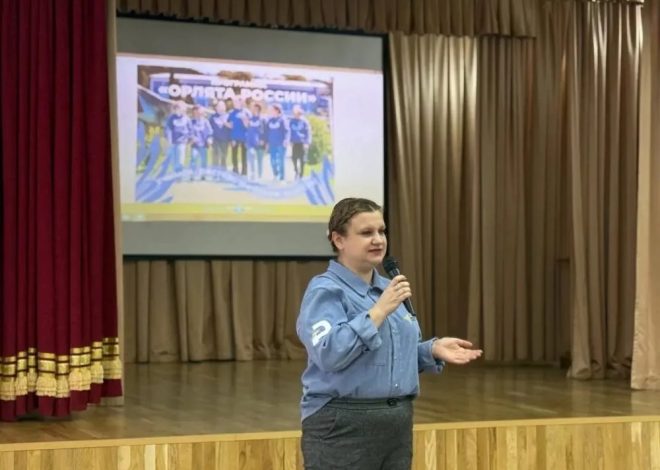 РЕГИОНАЛЬНЫЙ ФОРУМ НАСТАВНИКОВ ПРОГРАММЫ «ОРЛЯТА РОССИИ»