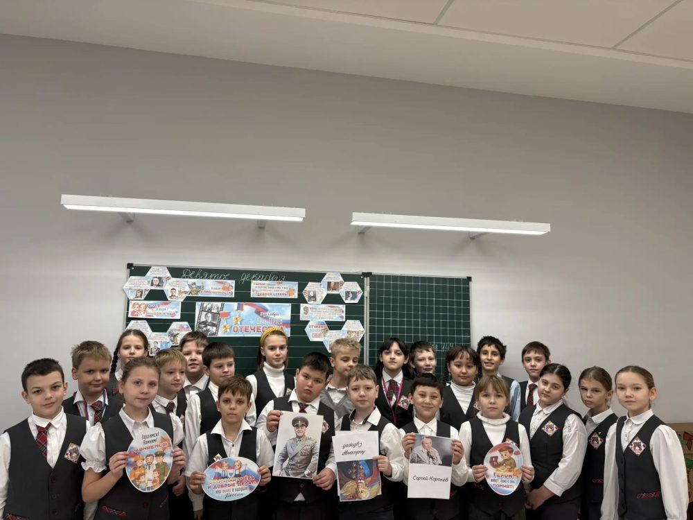 9 декабря 2025 года в 4 «Е» классе прошел особенный классный час, посвящённый Дню Героев Отечества