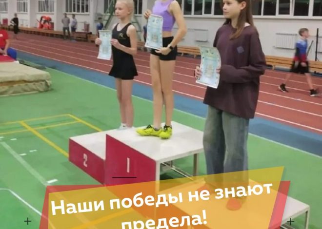 НАШИ ПОБЕДЫ НЕ ЗНАЮТ ПРЕДЕЛА