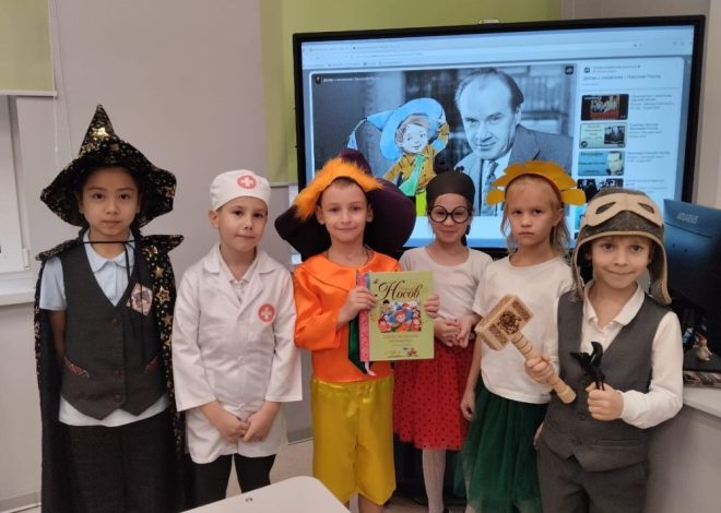 ПО СТРАНИЦАМ ЛЮБИМЫХ КНИГ