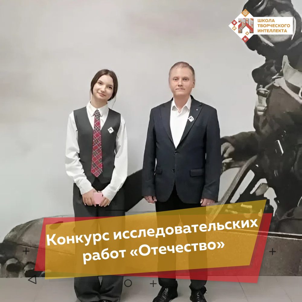 Шаг за шагом к успеху: от районного конкурса до городского уровня.