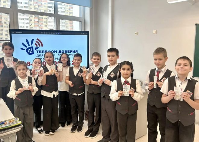 В течение недели в 1–3 классах прошёл цикл добрых и важных мероприятий, посвящённых теме поддержки и безопасности детей