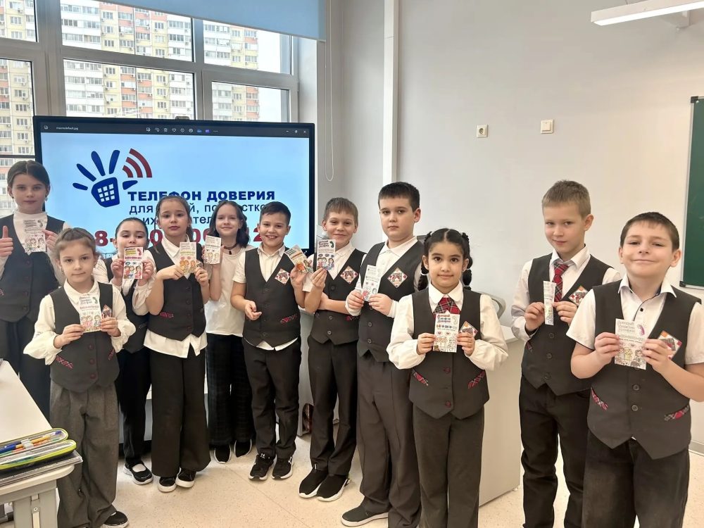 В течение недели в 1–3 классах прошёл цикл добрых и важных мероприятий, посвящённых теме поддержки и безопасности детей