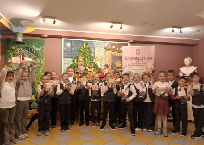 Путешествие в страну сладостей: экскурсия первоклассников в музей «Шоколадушка»