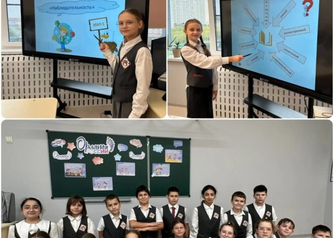 В конце ноября в параллели 4-х классов прошел урок «Орлята России. Трек Эрудит»