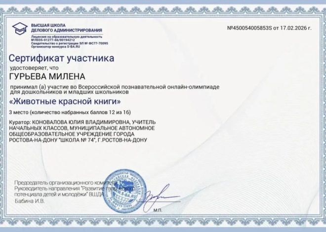 НОВЫЕ ПОБЕДЫ НАШИХ УЧЕНИКОВ: ЗНАТОКИ ПРИРОДЫ ИЗ 3 «Е»