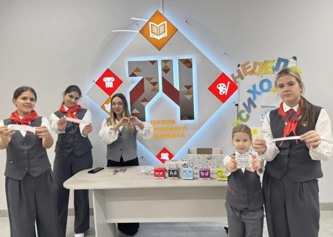 С 17 по 21 ноября 2025 года в #ШТИ74 прошли мероприятия, посвящённые традиционной неделе психологии