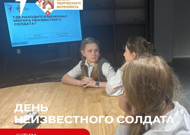 3 декабря в России традиционно отмечается День Неизвестного Солдата