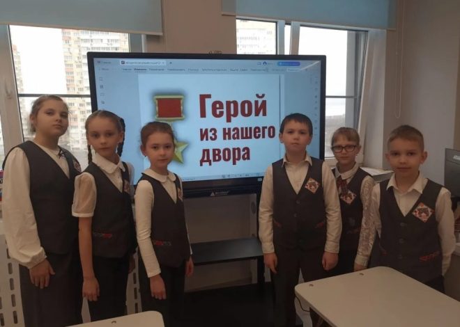 В рамках цикла внеурочных занятий «Разговоры о важном» сегодня прошла тема «Герои нашего двора»