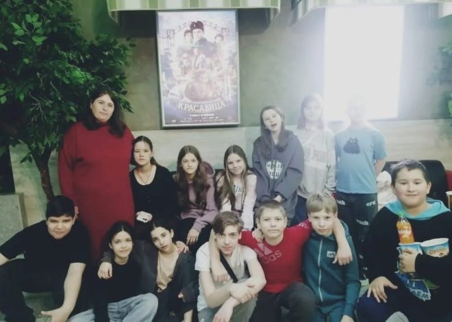 КИНО, КОТОРОЕ ОБЪЕДИНЯЕТ: КЛАССНЫЕ ВЫХОДНЫЕ 5 «В»!