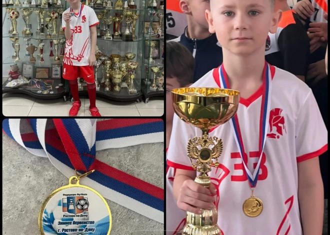 ЗОЛОТОЙ ДЕБЮТ: ученик 1 «Д» класса Родион Южилкин — победитель первенства города по футболу!