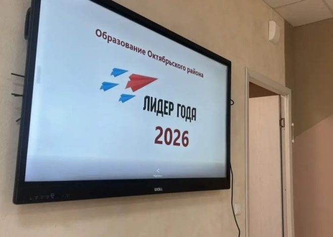 Конкурс «Лидер года — 2026»