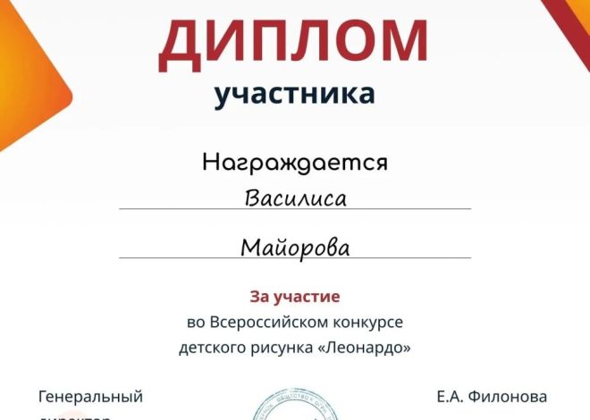 Ученица 3 «ж» класса получила грамоту за участие в 1 этапе Всероссийского конкурса детского рисунка