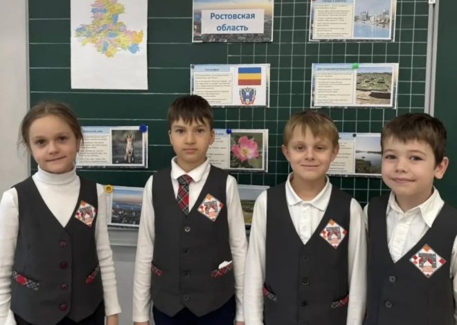 Сегодня в рамках проекта «Историческая параллель» во 2 «З» классе прошло увлекательное занятие по теме: «Ростовская область»