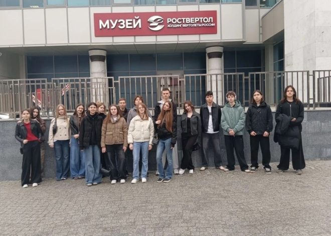 26 марта учащиеся 10 «С» класса посетили музей одного из ведущих предприятий оборонно-промышленного комплекса страны — завод «Росвертол»