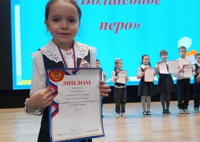 Наши ребята из 1 Н класса приняли участие в школьных олимпиадах по разным предметам и показали отличные результаты