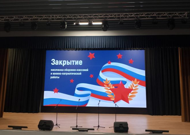 С ГОРДОСТЬЮ ЗА РОДИНУ: итоги Месячника оборонно-массовой и военно-патриотической работы воспитания